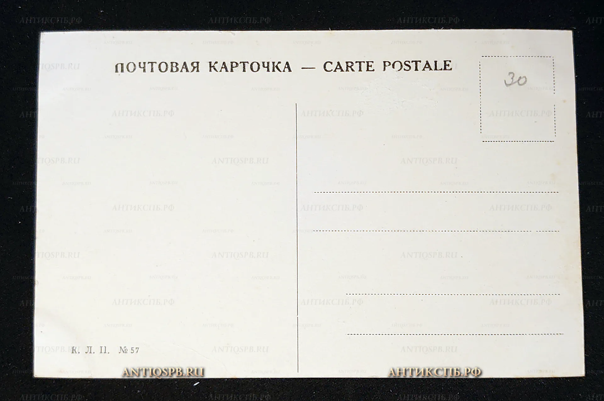 Открытка старинная, почтовая карточка "Благословение новобрачных". Даньян-Бувере. Третьяковская галерея. Россия. Нач. ХХ века. №7379